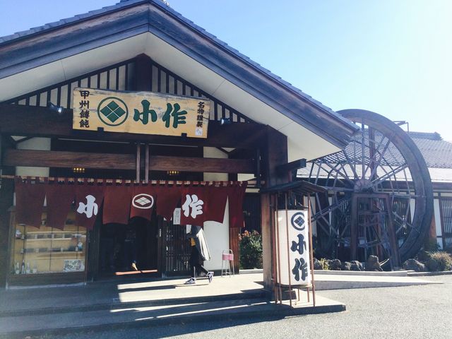 外観_小作 河口湖店