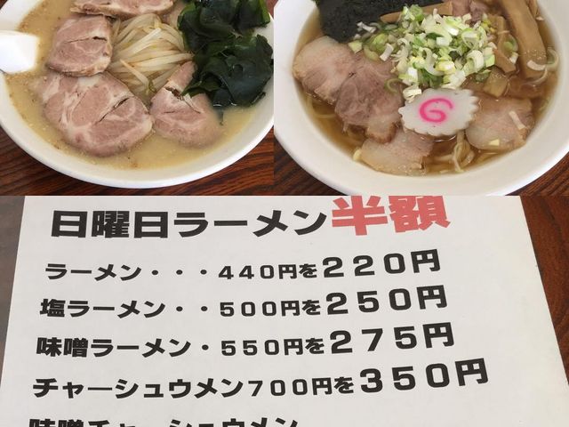 チャーシューメン_ラーメン横丁結城店