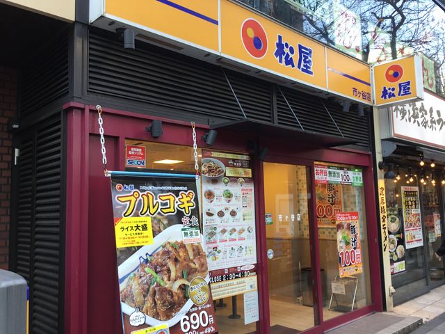 市ヶ谷_松屋 市ヶ谷店