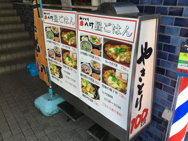 市ヶ谷_やき鳥居酒屋 元祖 串八珍 市ヶ谷駅前店
