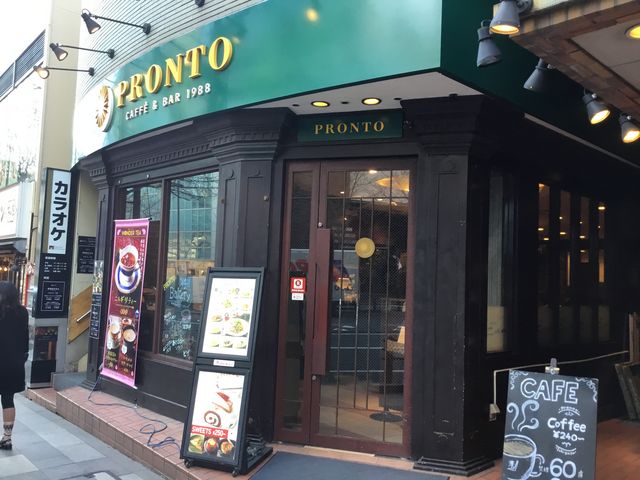市ヶ谷_PRONTO 市ヶ谷店