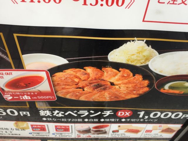 こんな感じ_小倉鉄なべ 総本店