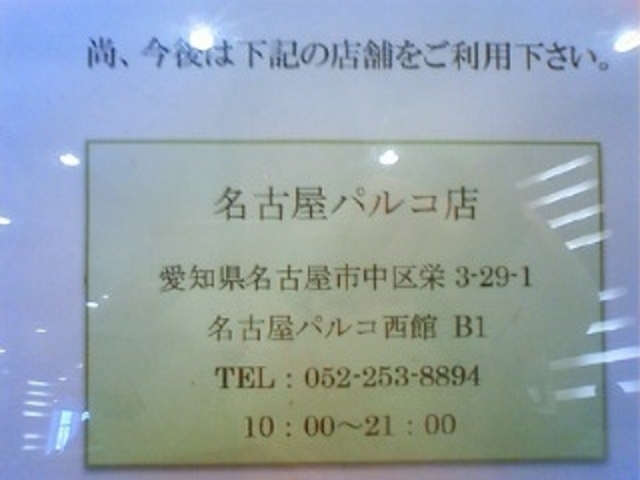 近隣のnana’s green tea_nana’s green tea イオンドーム前SC店