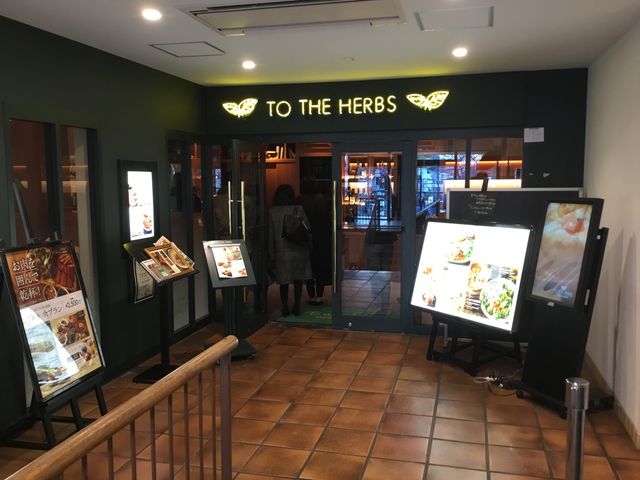 市ヶ谷_トゥ・ザ・ハーブズ 市ヶ谷店