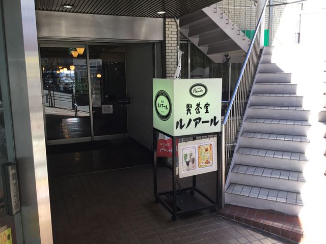 市ヶ谷_喫茶室ルノアール市ヶ谷駅前店