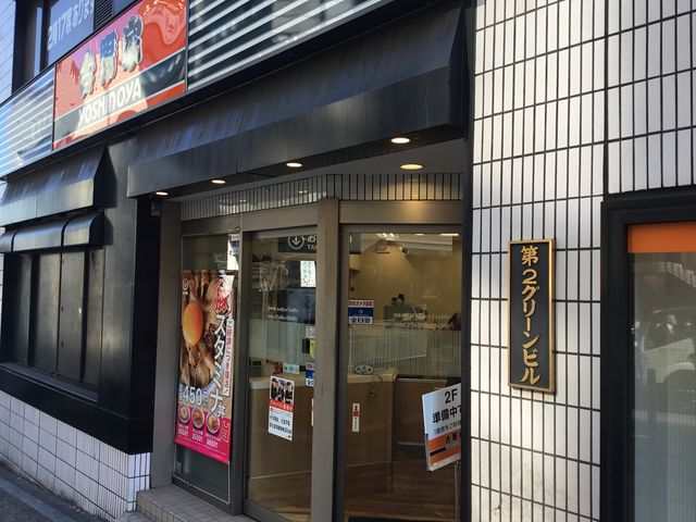 市ヶ谷_吉野家 市ヶ谷駅前店