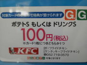 しょうこさんのケンタッキーフライドチキン イオンモールナゴヤドーム前店の投稿写真1