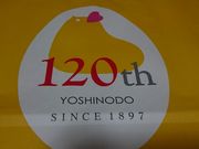 まんまさんのひよ子本舗 吉野堂 ステーション1号店の投稿写真1