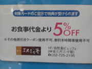 しょうこさんの柿安三尺三寸箸イオンナゴヤドーム前店の投稿写真1