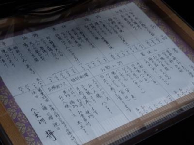 メニュー_八重洲・静