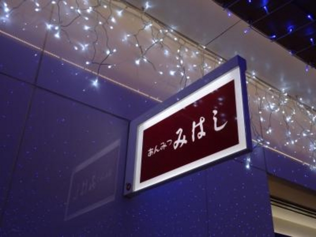 外観_あんみつ みはし 東京駅店
