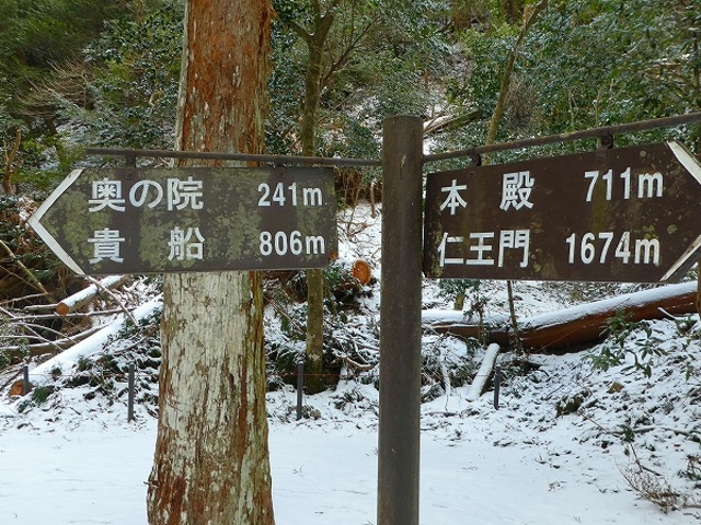 京都府京都市左京区・鞍馬山_鞍馬山