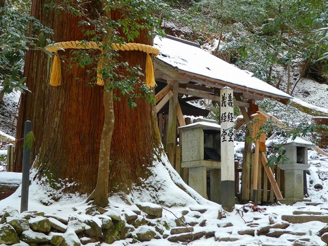 京都府京都市左京区・鞍馬山・義経堂_鞍馬山