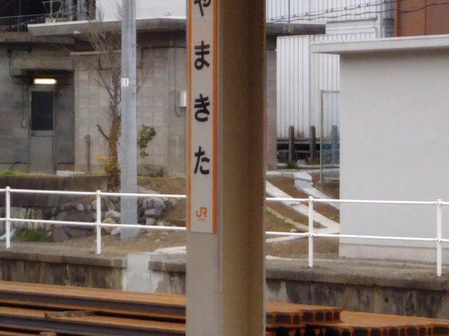 柳麺八の最寄り駅は東海旅客鉄道御殿場線の山北駅の改札からすぐ。_柳麺八