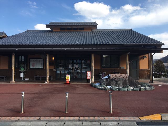 天狗の湯です!_道の駅 あがつま峡
