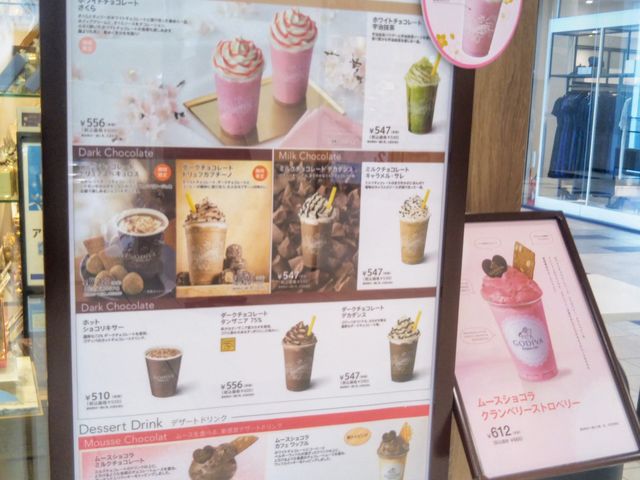 『期間限定商品のメニュー』。_ゴディバ イオンレイクタウン店