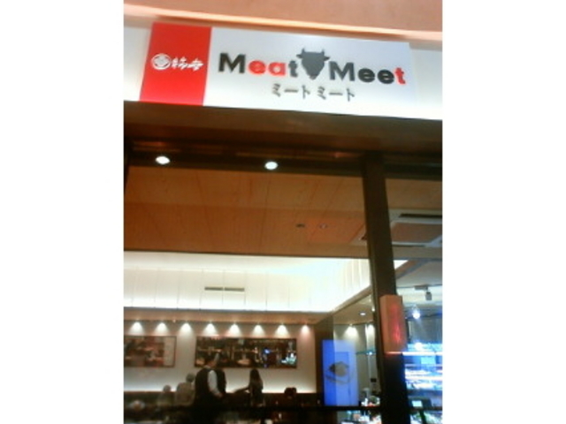 外観_柿安 Meat Meetイオンナゴヤドーム前店