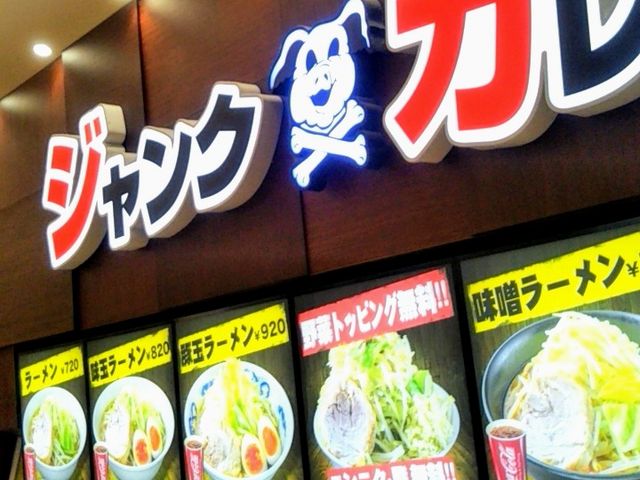 ジャンクガレッジ・イオン越谷レイクタウン店_ジャンクガレッジ・イオン越谷レイクタウン店