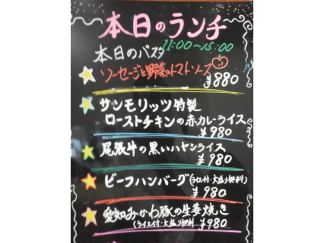 本日のランチ_サンモリッツ洋菓子店 今池ガスビル店