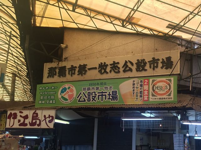 公設市場_お食事の店 きらく