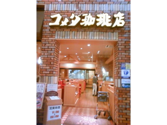 外観_コメダ珈琲店 イオンモールナゴヤドーム前店