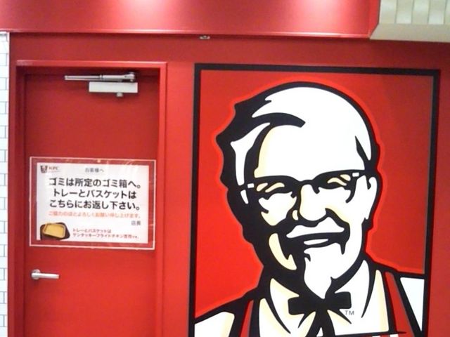 『ケンタッキーフライドチキン イオンレイクタウン店』。_ケンタッキーフライドチキン イオンレイクタウン店
