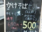 ひろみさんのそじ坊 名古屋栄スカイル店の投稿写真2