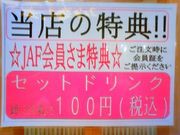 ひろみさんの四六時中 名古屋ドーム前店の投稿写真3