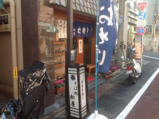 梅ヶ丘駅_そば処松屋