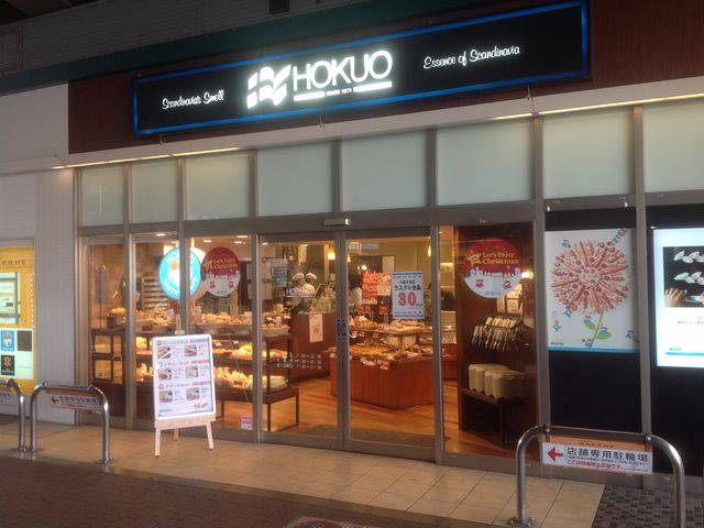 祖師ヶ谷大蔵_HOKUO 祖師ヶ谷大蔵店