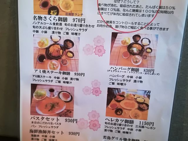 ランチメニューA_和食・洋食キッチン さくら