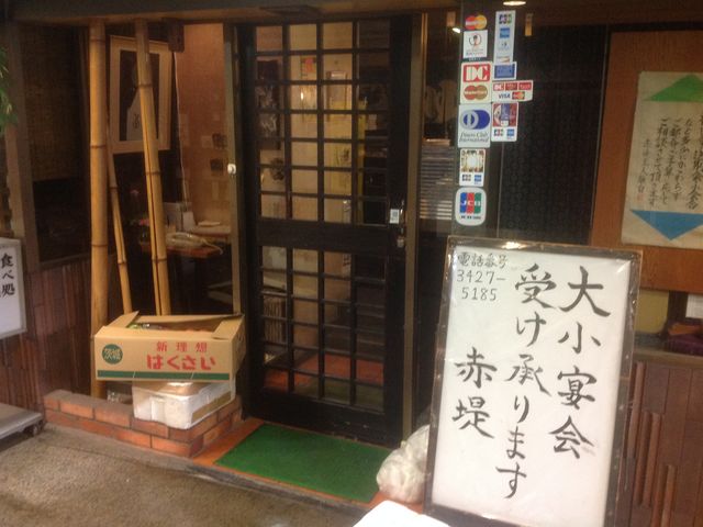 経堂駅_赤堤