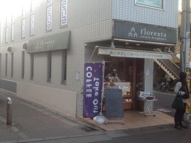 祖師ヶ谷大蔵_floresta・祖師谷大蔵駅前店