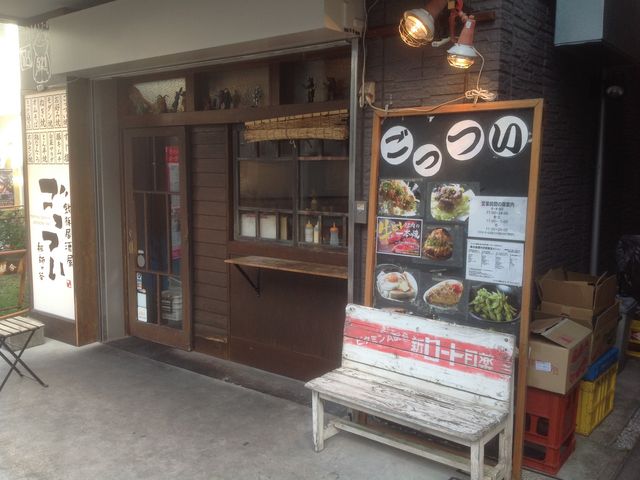 祖師ヶ谷大蔵_ごっつい 祖師ヶ谷大蔵店