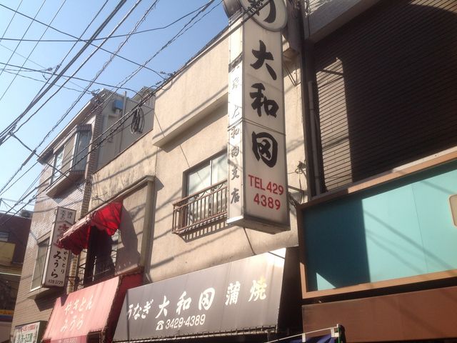 梅ヶ丘駅_大和田