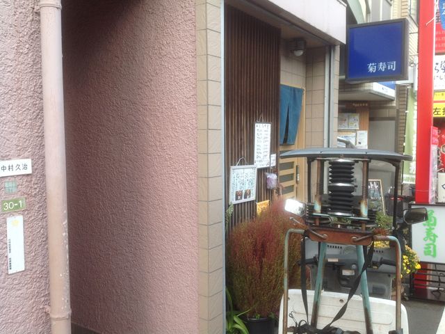 祖師ヶ谷大蔵_菊寿司