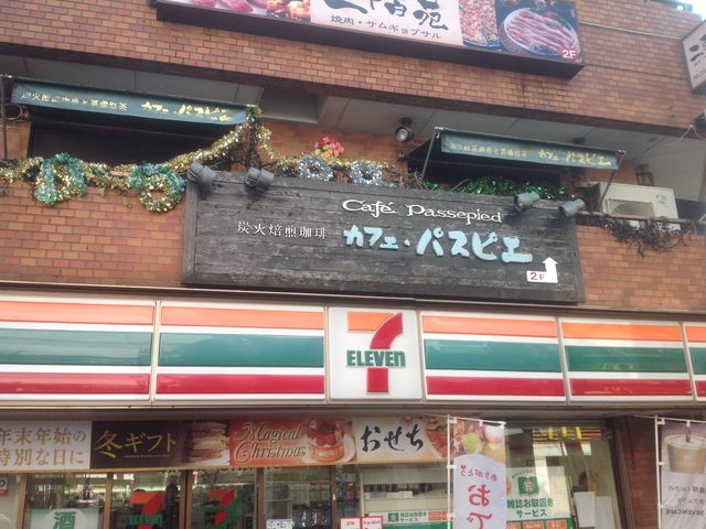 梅ヶ丘駅_カフェ・パスピエ