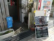 panchanさんの和食・洋食キッチン さくらの投稿写真2