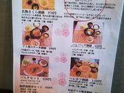 panchanさんの和食・洋食キッチン さくらの投稿写真3