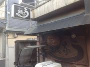 真吾さんのうな鐵の投稿写真1