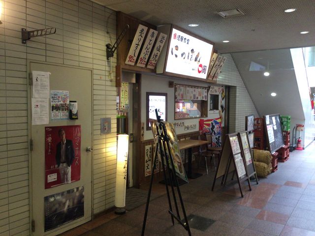 南大沢_居酒屋食堂 にっぽん一周 南大沢店