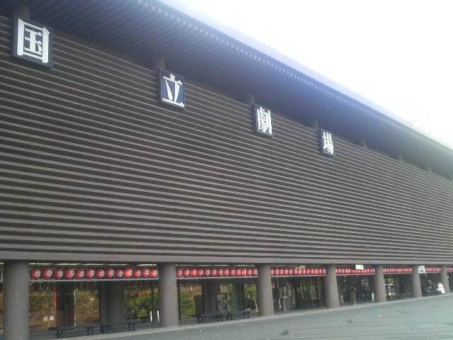 国立劇場にやってきました_国立劇場
