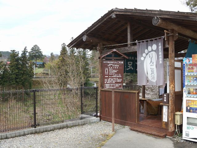 天龍峡に有る足湯_天竜川和船下り