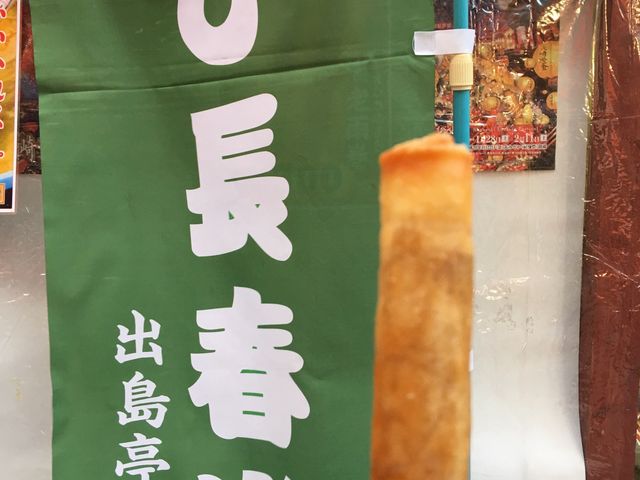 毎年人気のえび長春巻。えびがぷりぷりぷり。_中華菜館 出島亭