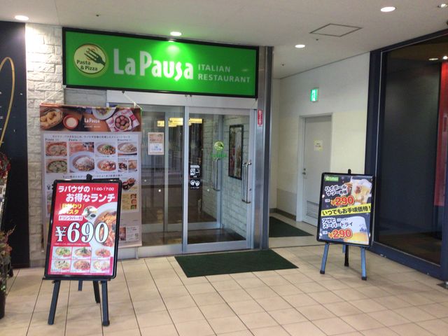 南大沢_ラパウザ La Pausa 南大沢店