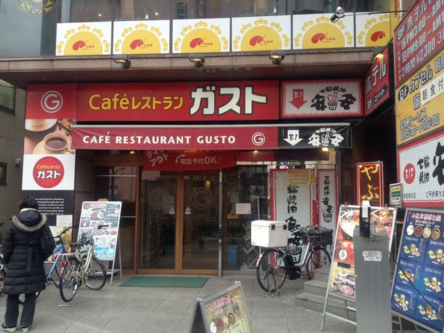 店頭_ガスト 池袋西口店