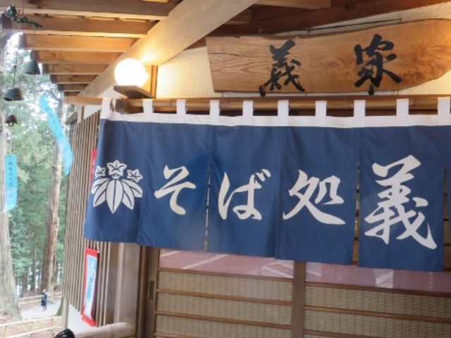 外観_そば処義家