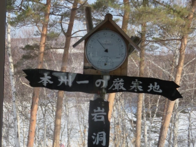 景色_岩洞湖(ワカサギ釣り)