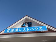 てつきちさんの岩洞湖(ワカサギ釣り)の投稿写真1