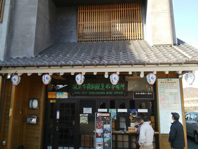 鵜飼事務所入り口_岐阜市鵜飼観覧船事務所